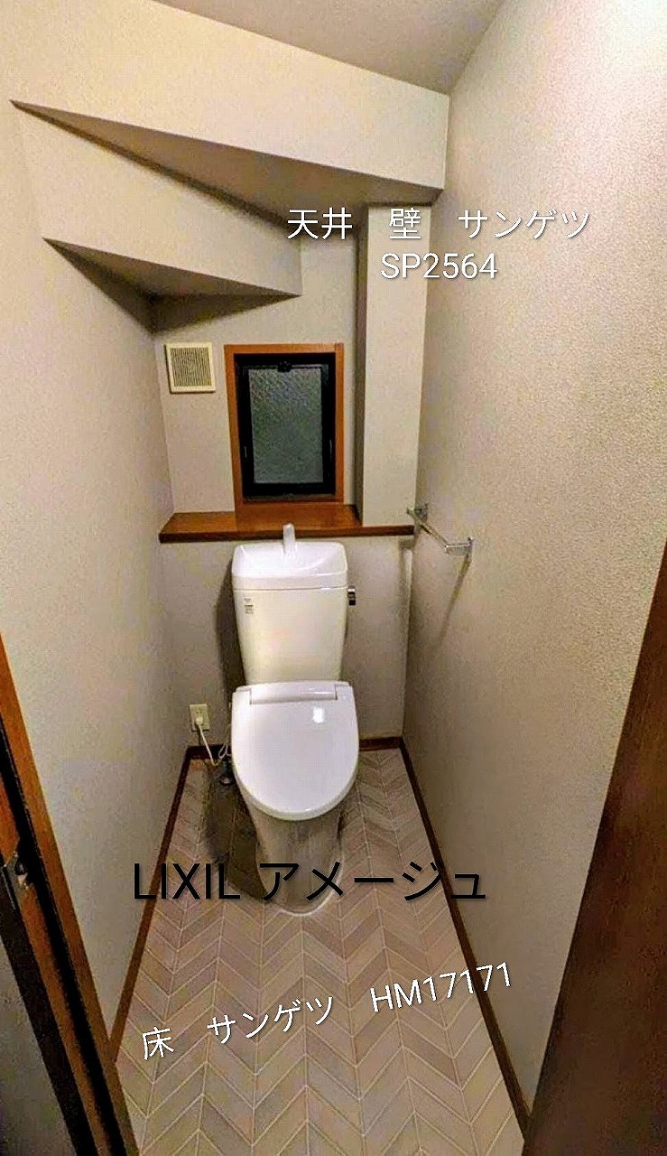筑西市K様邸　トイレリフォーム工事 施工後写真