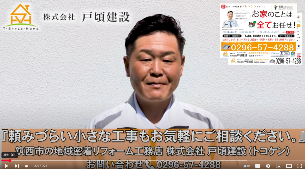 社長あいさつ動画をYouTubeで公開